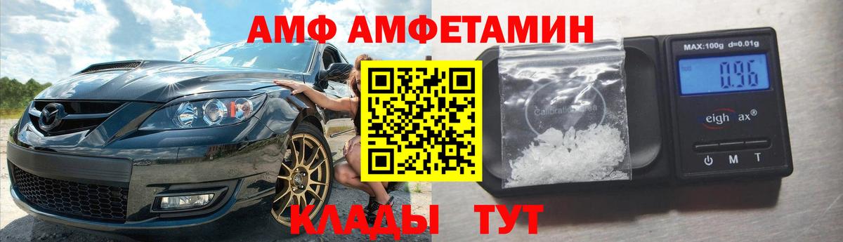 Амфетамин 98%  Амфетамин  Набережные Челны  АМФЕТАМИН  Вход с VPN 