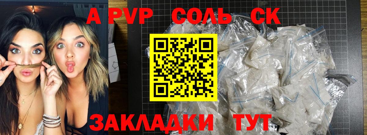 Alfa_PVP мука  Вход с VPN  APVP Crystall  Альфа ПВП Crystall  Набережные Челны 