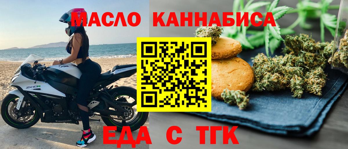 Набережные Челны  Cannafood марихуана  Вход с VPN 