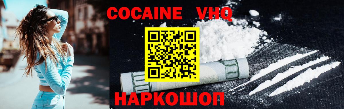 Кокаин Колумбийский  COCAIN VHQ  Набережные Челны  Вход с VPN 