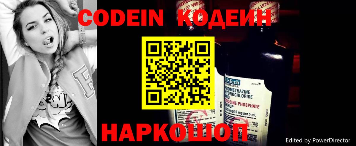 Кодеин напиток Lean (лин)  Codein напиток Lean (лин)  Вход с VPN  Набережные Челны 