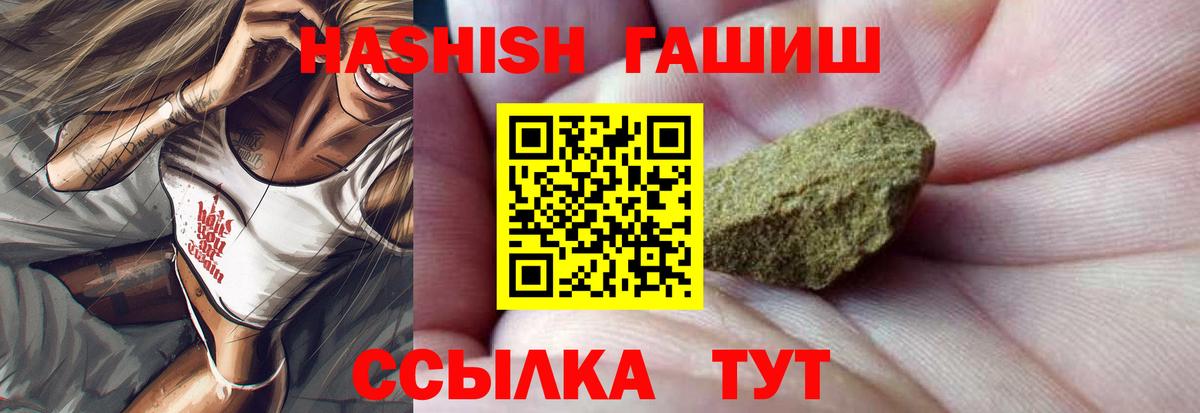 Гашиш гарик Набережные Челны
