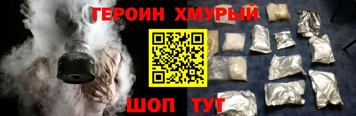 ГЕРОИН  Вход с VPN  Набережные Челны  Героин белый 