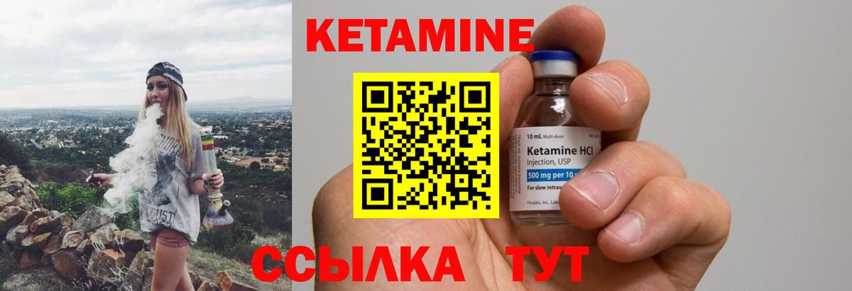 Кетамин ketamine  Вход с VPN  Набережные Челны 