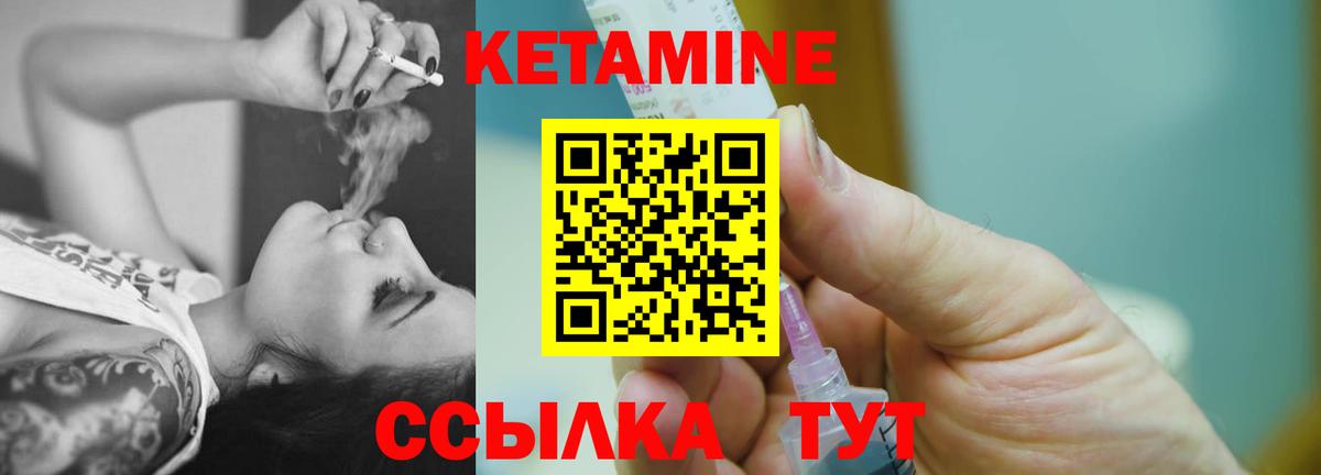 Кетамин VHQ Набережные Челны