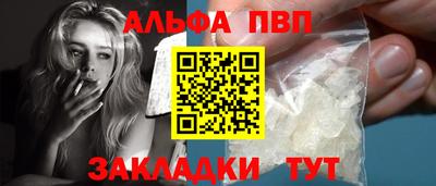 альфа пвп Усть-Джегута
