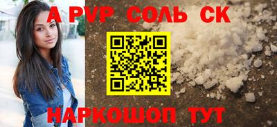 кристаллы Уссурийск