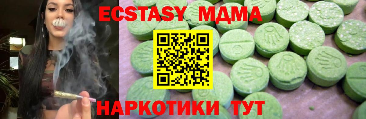 МДМА молли  Вход с VPN  MDMA Molly  МДМА  Набережные Челны 