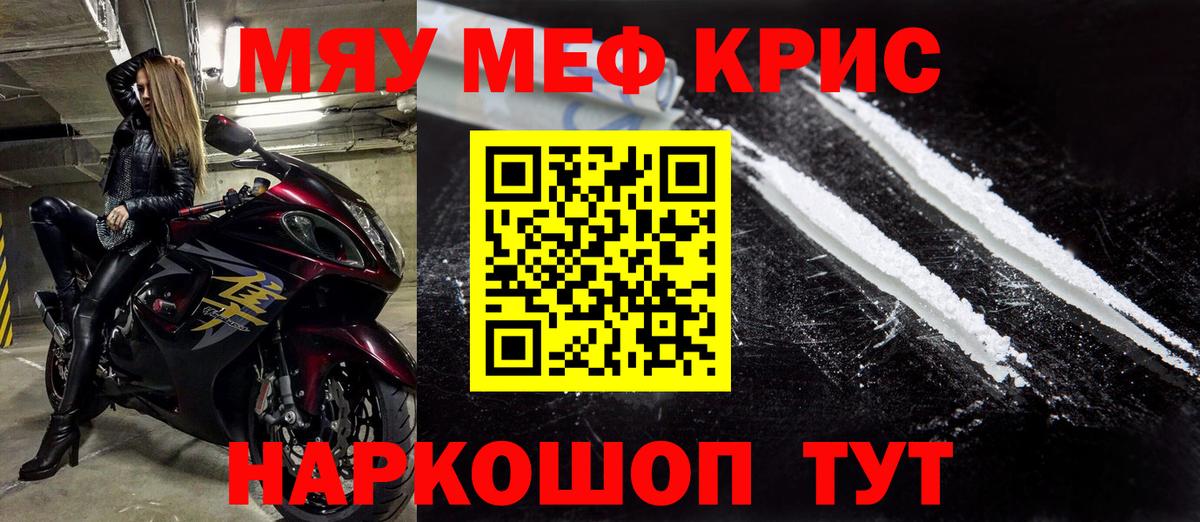 МЯУ-МЯУ VHQ  МЕФ  Набережные Челны  Вход с VPN 