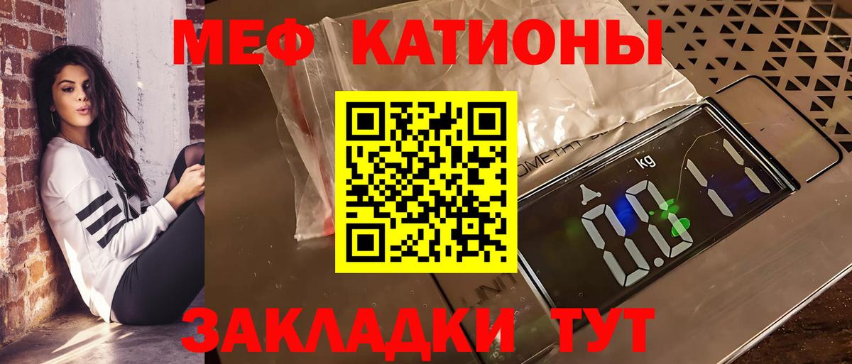 Меф Набережные Челны