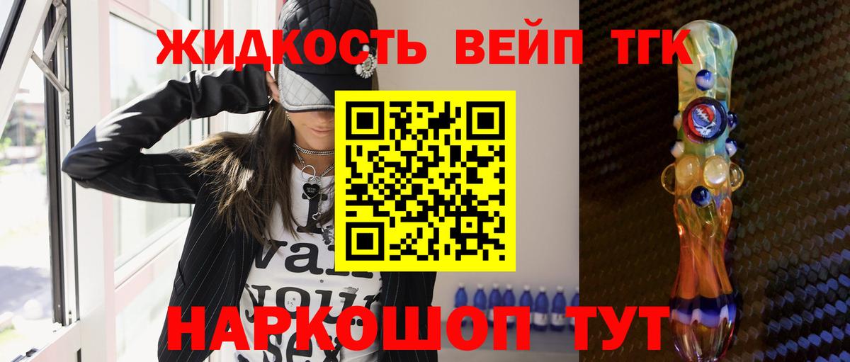 Дистиллят ТГК вейп с тгк Набережные Челны